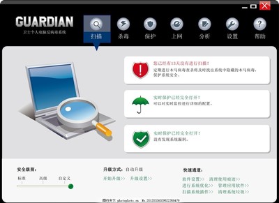 殺毒軟件界面設(shè)計(jì) 創(chuàng)新與實(shí)用的完美融合