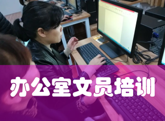 成人電腦辦公軟件培訓(xùn)與計(jì)算機(jī)一二級考試指南