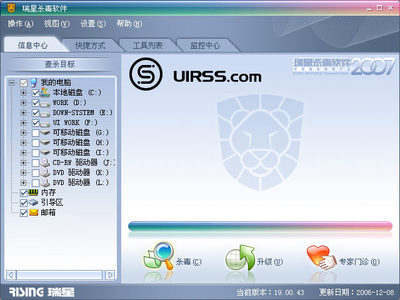 瑞星殺毒軟件2007界面設(shè)計(jì)賞析 網(wǎng)絡(luò)時(shí)代的經(jīng)典印記