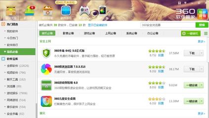360電腦管家如何下載軟件——詳細(xì)操作指南