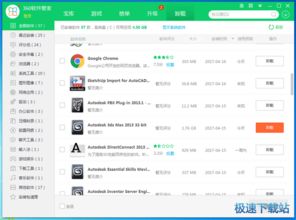 網(wǎng)絡(luò)軟件入門教程 從下載到使用